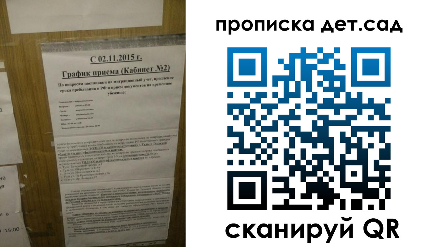 временная регистрация 2025 в Жирновске