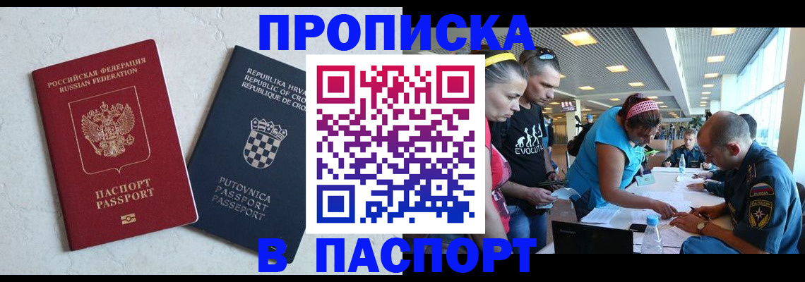 прописка ребенка в Жирновске